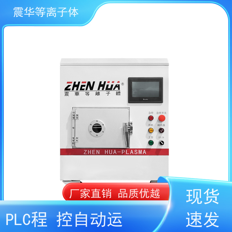 在线通过式等离子清洗设备 手机TP中框盖板 蓝牙耳机等离子改性设备
