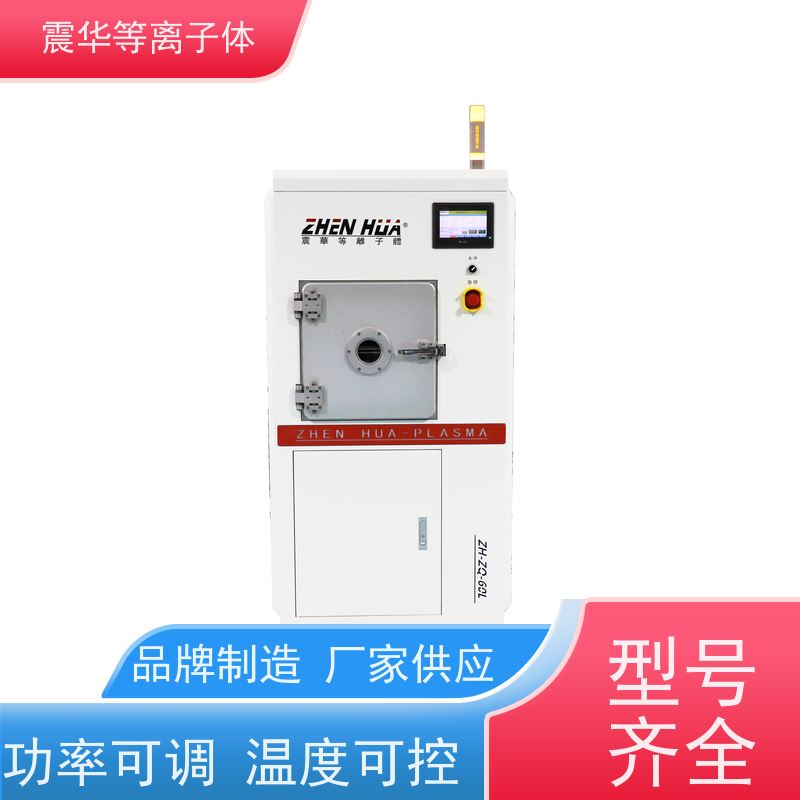 线路板PCB表面处理等离子清洗机 半导体去污 点胶 三防涂敷前活化机