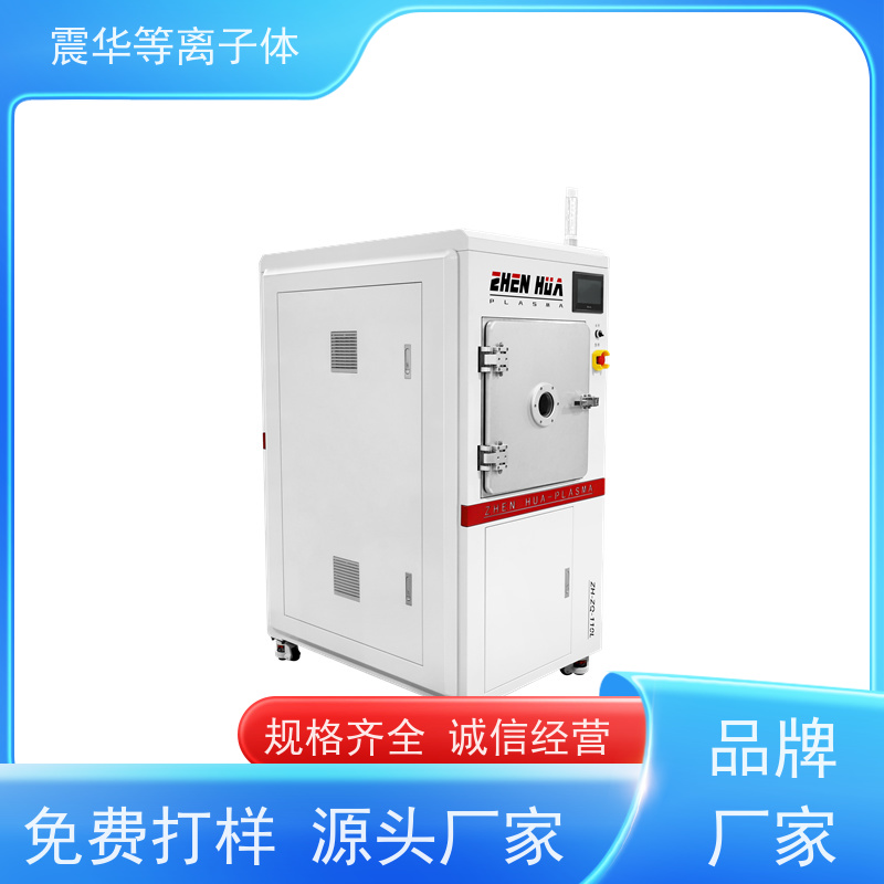 EPDM植绒图层前plasma真空处理机 电子元器件真空等离子清洗设备