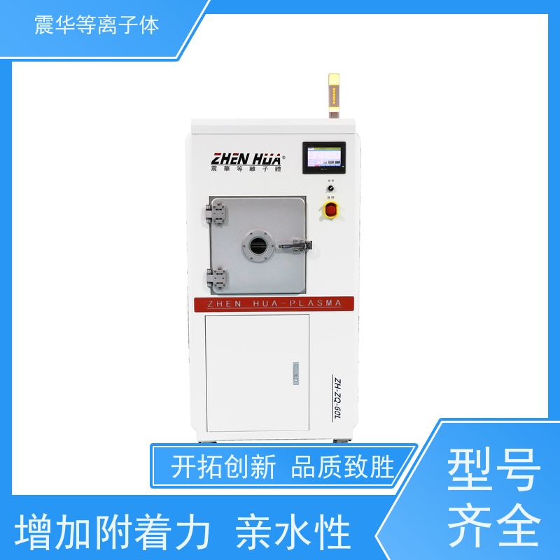工厂销售电子芯片真空等离子处理机 半导体器件110L等离子活化机