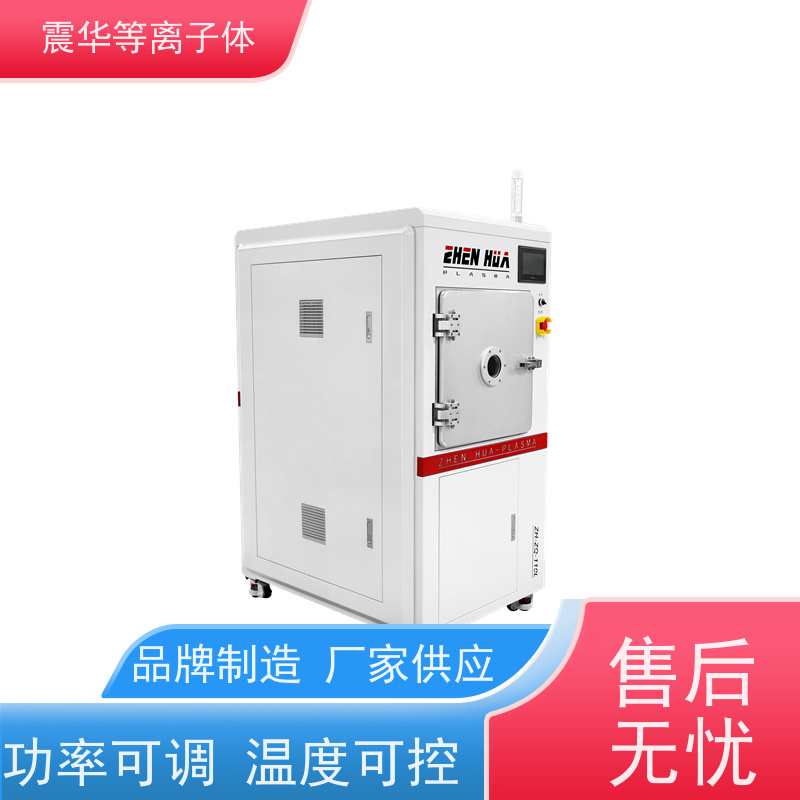 等离子清洗机 全自动Plasma活化机点胶前处理 大功率电浆清洁机