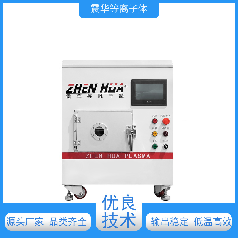 常压等离子体清洗机应用合成纤维 等离子表面处理机 plasma