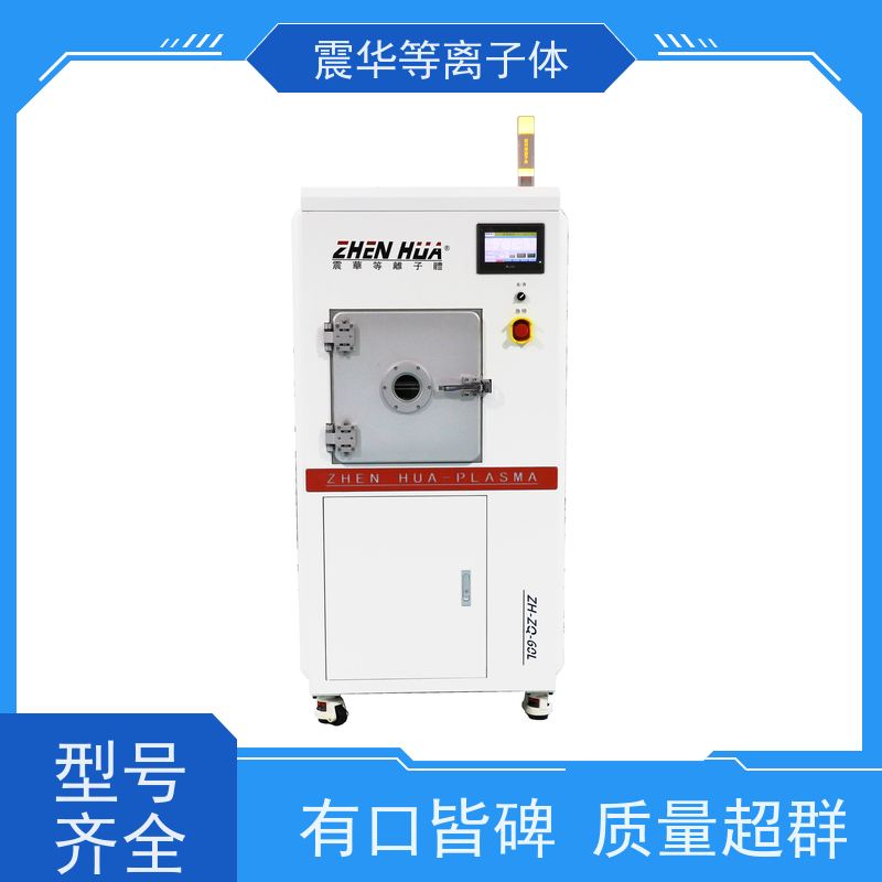 定制1000L锂电池等离子清洗机 PTFE硅胶表面处理设备 提升粘接性