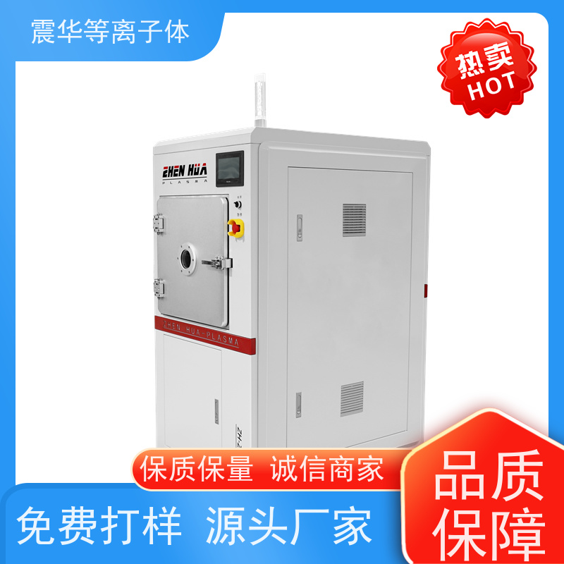 聚氯乙烯电脑控制等离子活化机 涂覆涂层涂覆Plasma Cleaner电浆机