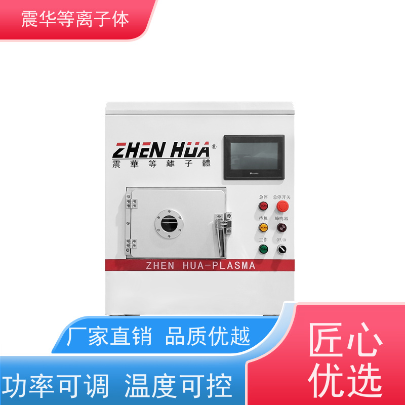 液晶面板等离子活化机 生物材料等离子表面处理改性不伤产品表面