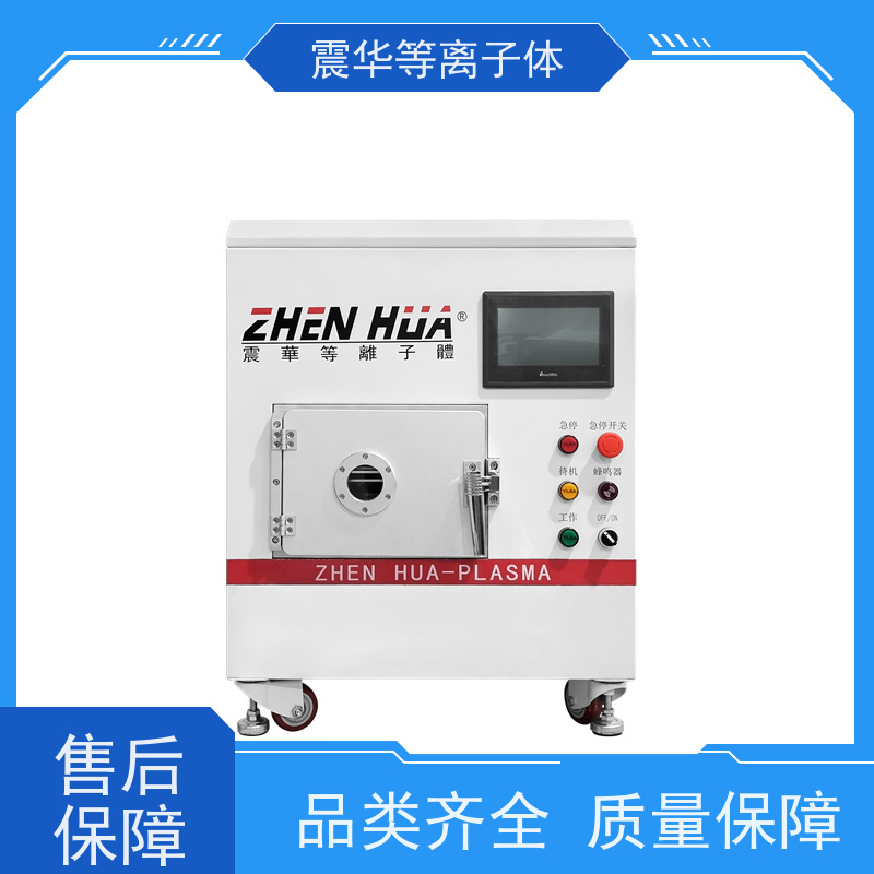 晶片等离子清洗设备 plasma表面改性 等离子体去胶设备