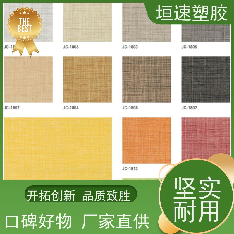 垣速塑胶 学校同质透心地板多色可选 篮球场pvc地板修复 spc石塑地板