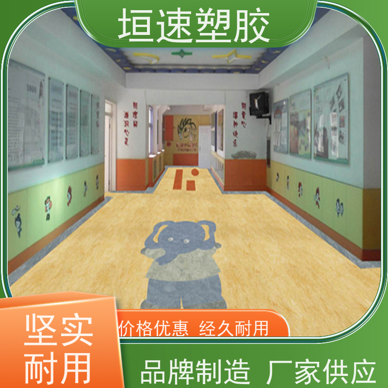 垣速塑胶 防滑塑胶地板 养老院专用塑胶地板多色可选 篮球地胶板铺装