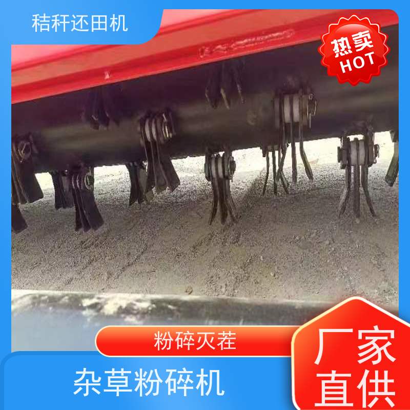 标题十 新型秸秆还田机小麦玉米灭茬除草一体机 实用耐用易操作