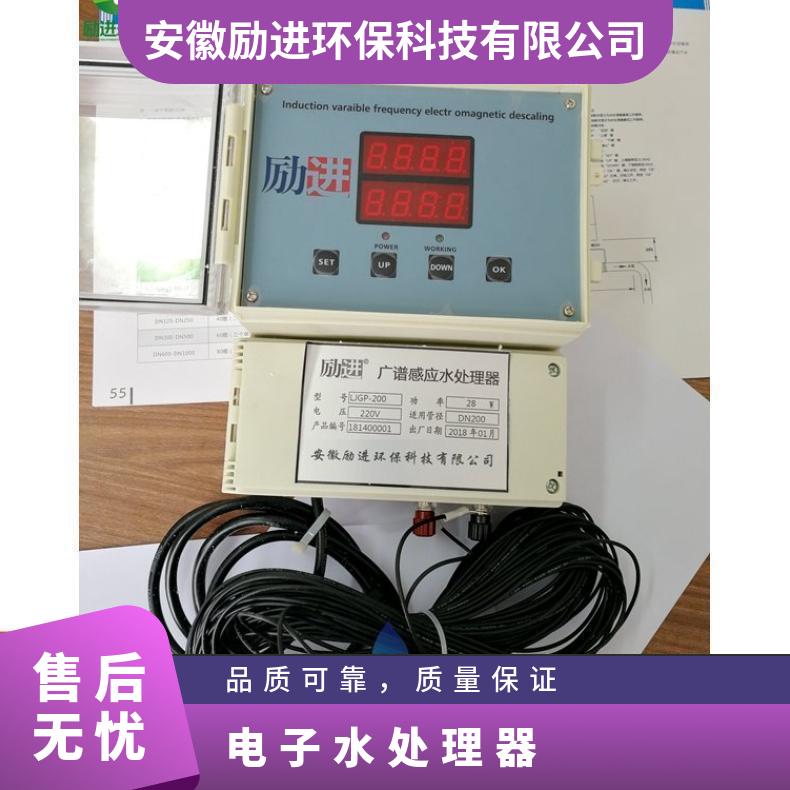励进XH609002HHEU除垢器 水处理设备 220VV电压 定制款