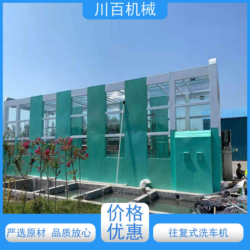 川百机械 龙门式洗车机 承重力强耐用稳定 节约用水 结构稳固