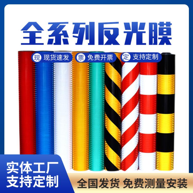 反光膜货车反光贴反光条车身贴车标立体夜光防水标牌广告膜