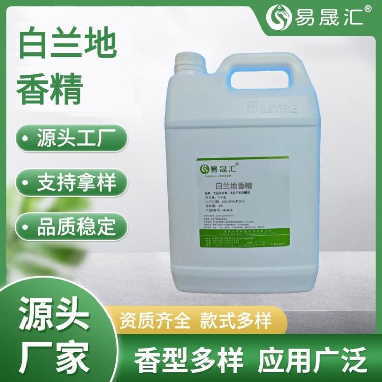 易晟汇食品级白兰地香精 液体形态 产品加香专用