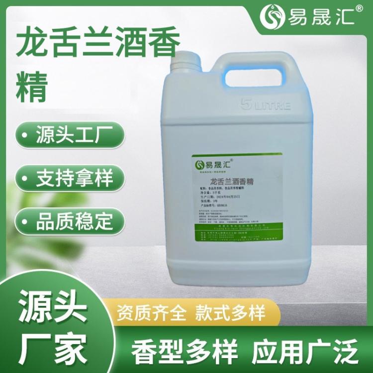 易晟汇 食品级 龙舌兰酒香精 液体形态 产品加香