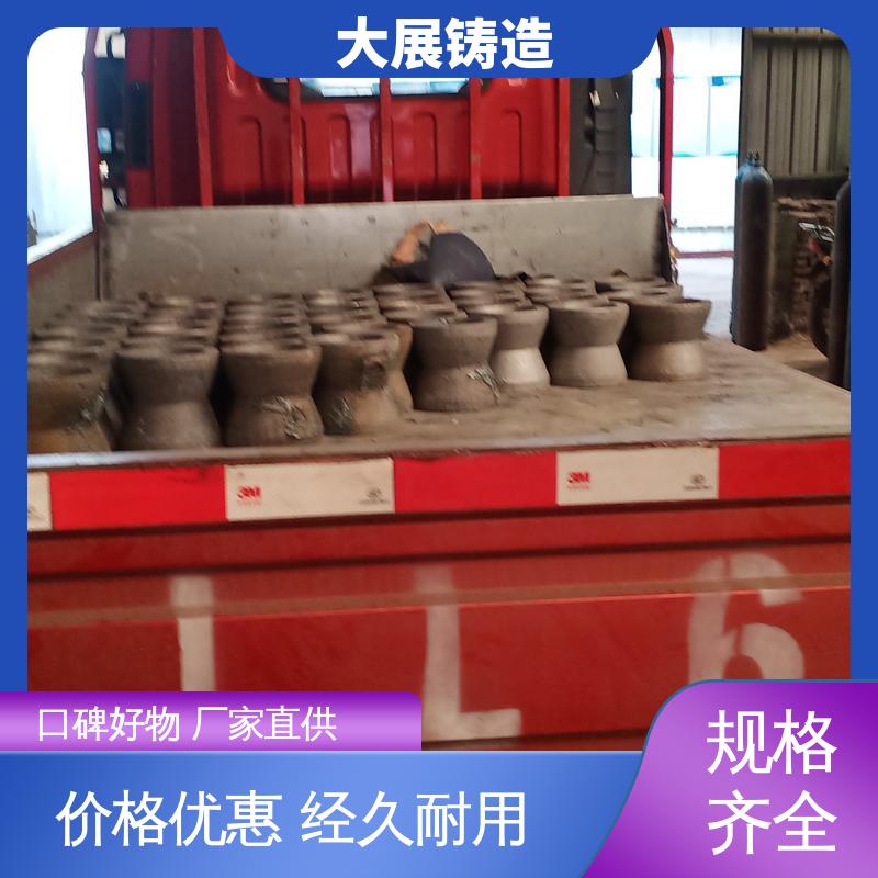 大展供应 铸钢件轮座 除渣机链条 机械配件 探伤端盖