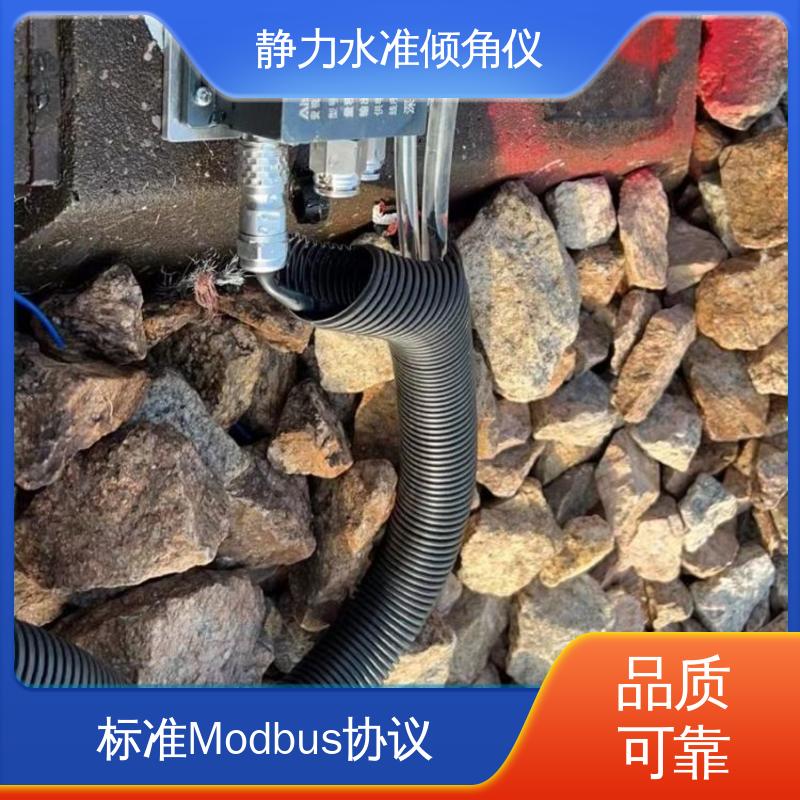 全天候观测 压差式静力水准倾角仪 桥墩沉降倾斜安全监测 高精度
