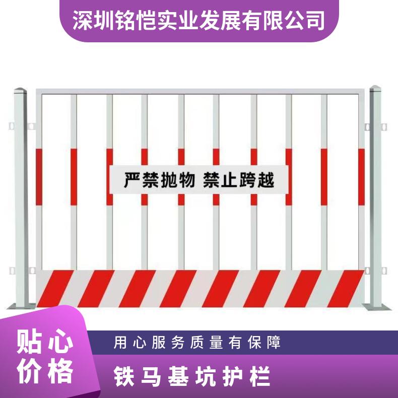 用途广 钢管 烤漆贴膜镀锌等 工地 东莞 黄江 企石 桥头 常平 铁马基坑护栏