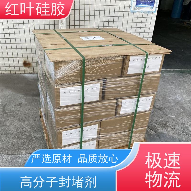 红叶硅胶 高分子防潮堵漏剂 密封性能好耐老化 不溶胀不开裂 阻燃绝缘