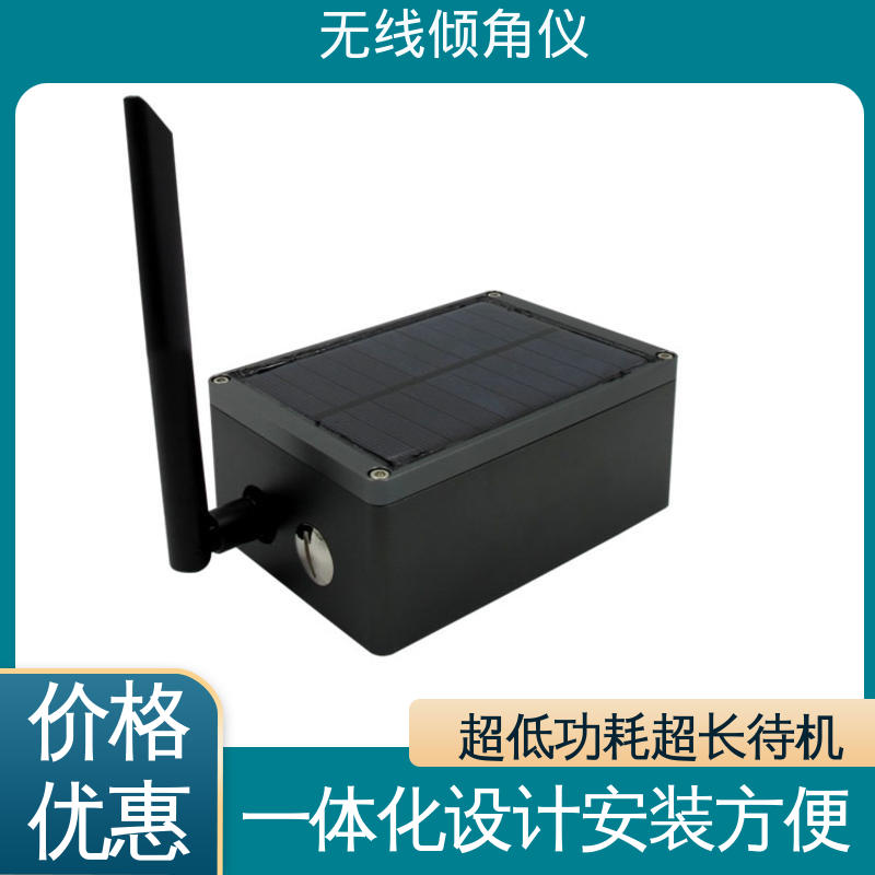 高精度 无线角度测量仪 仓储货架倾斜位移预警 自动化监测