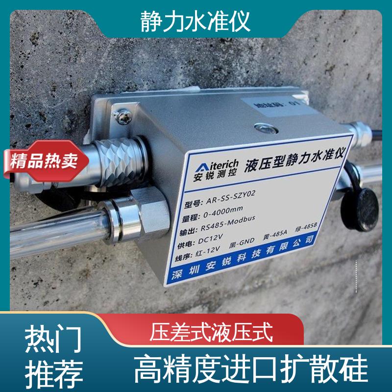自动化监测 支护桩顶沉降 压力式静力水准仪 自带温度补偿