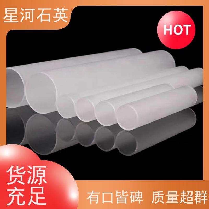 供应 电烤箱用石英管 高精度空心圆管 规格齐全 支持定制 星河