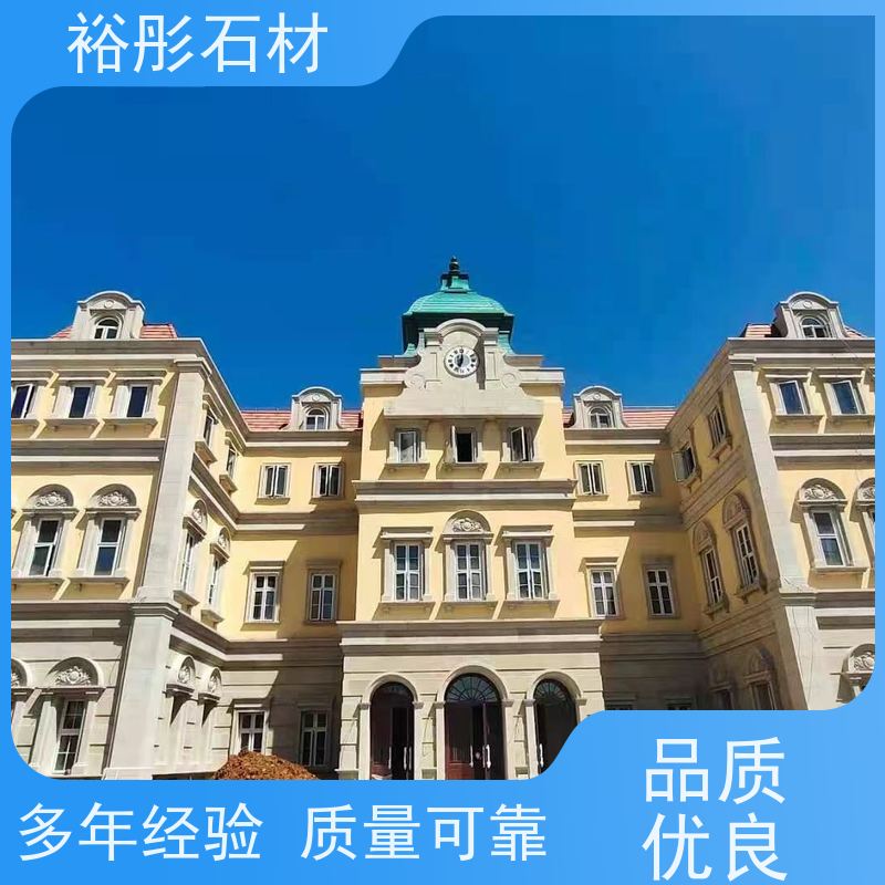 裕彤石材 别墅外墙 黄砂岩 发货速度快 保质保量
