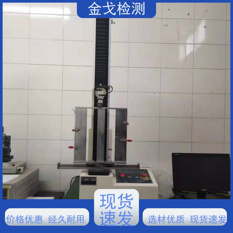 金戈检测 PV背板剥离强度试验机 性材料弯折耐久测试 噪音低 运行平稳