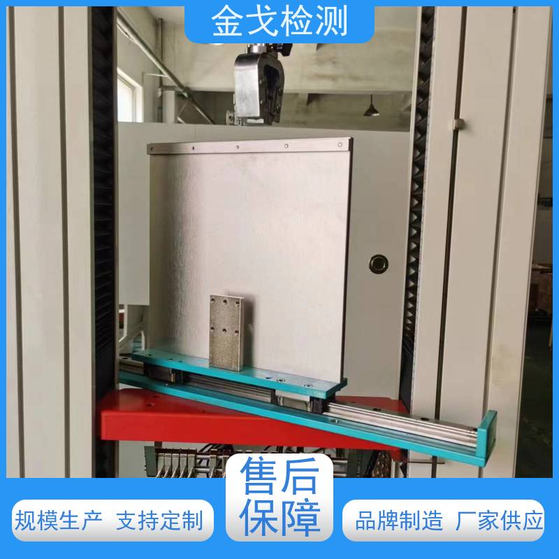 金戈检测 PV背板剥离强度测试仪 柔性板耐折耐弯试验 按需求定制