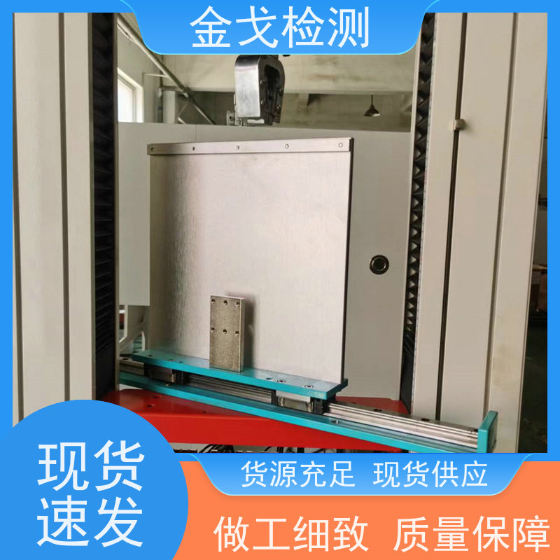 金戈检测 EVA胶的剥离强度试验机 橡胶折弯测试 稳定准确