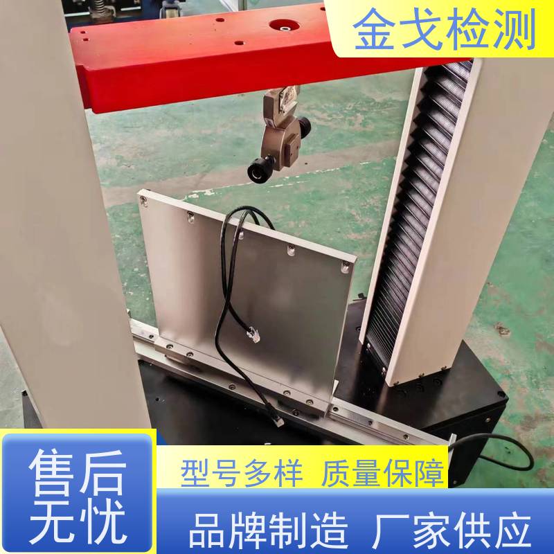 金戈检测 EVA与背板剥离强度试验机 高低温弯折寿命测试 支持定制