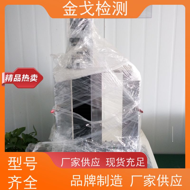 金戈检测 EVA胶的剥离强度试验机 高低温弯折寿命测试 支持定制
