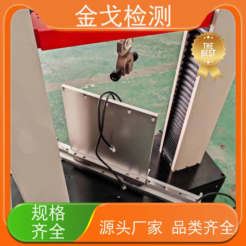金戈检测 背板剥离强度试验机 性材料弯折耐久测试 噪音低 运行平稳