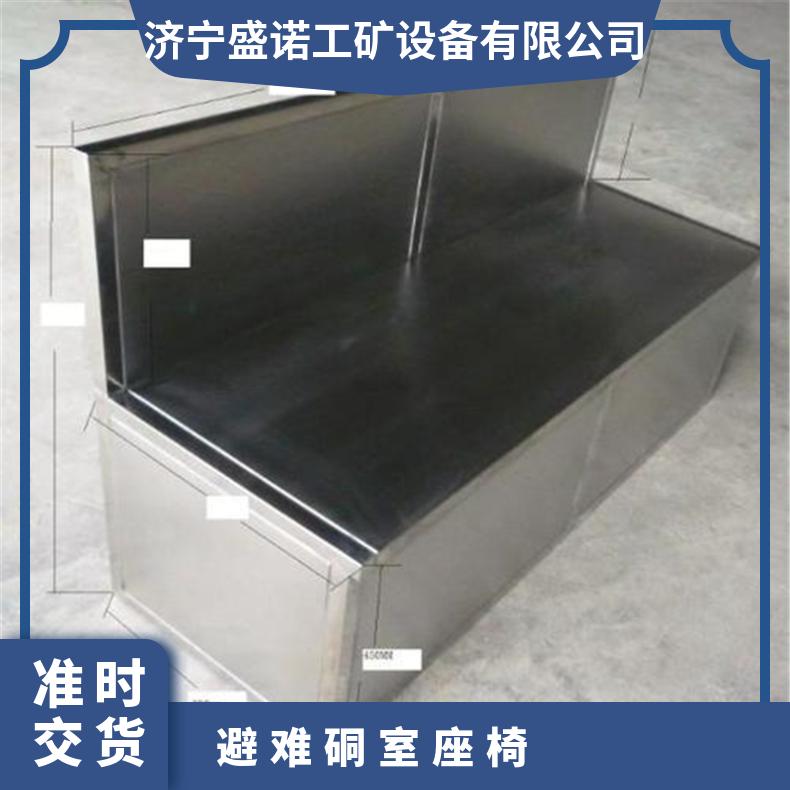  煤矿用箱体式不锈钢座椅 2人空间利用率高 坚固耐用 防腐蚀 尺寸材质