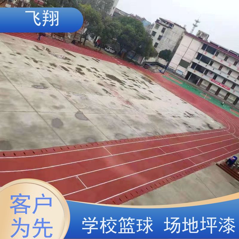 飞翔 篮球场地坪漆材料厂家 一体成型 高耐磨 诚信经营
