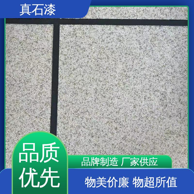 黄色 颗粒乳胶液态 仿石漆 有效成分含量85% 可用于墙面装饰