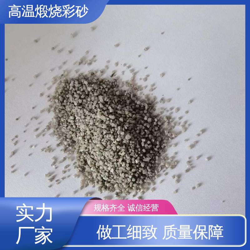 红色 坚固耐高温 耐老化彩砂 孔隙率0.001% 用途建筑装饰