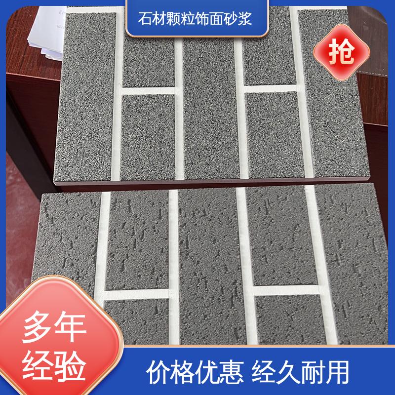 橙色 干粉 煅烧砂饰面涂料 断裂伸长率33% 造型设计随意搭配