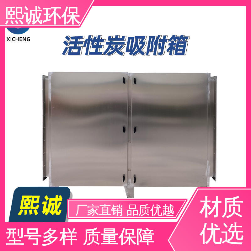 xc-wg-001 废气处理设备 碳钢 不锈钢 活性炭气体吸附装置 熙诚
