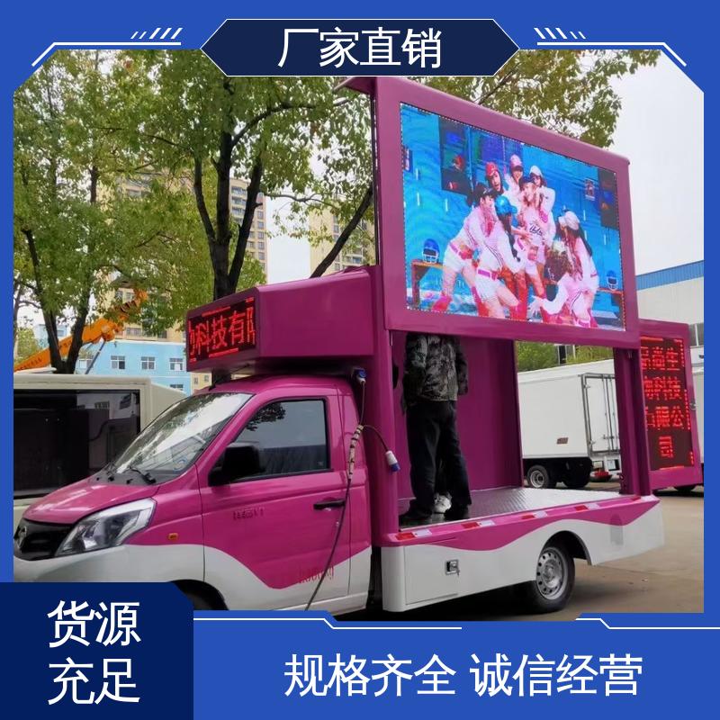 可根据需要定制 流动舞台车 P4P5彩屏可选 表演车 东风柳汽
