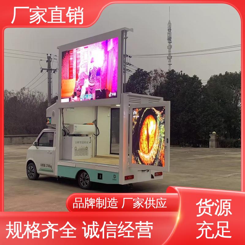 高清户外显示屏 流动广告宣传车 上门回收 东风柳汽