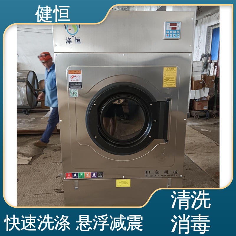 健恒 医院洗脱机 医用鞋清洗机 快速洗涤 悬浮减震 免费提供 配置方案