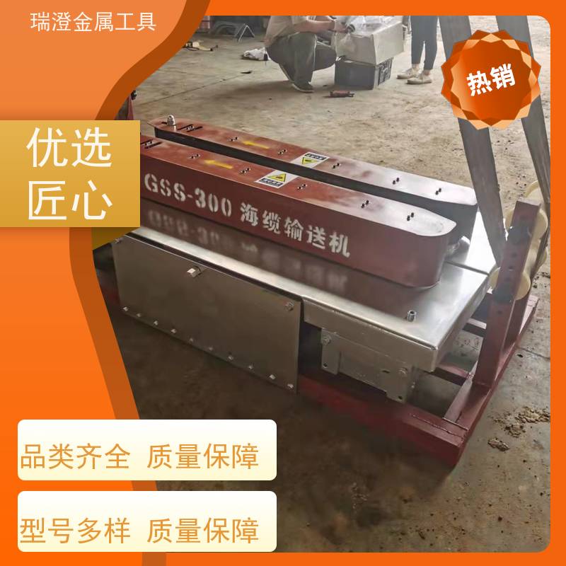 瑞澄电力机具 联控 海缆输送机 维护方便 品质优良