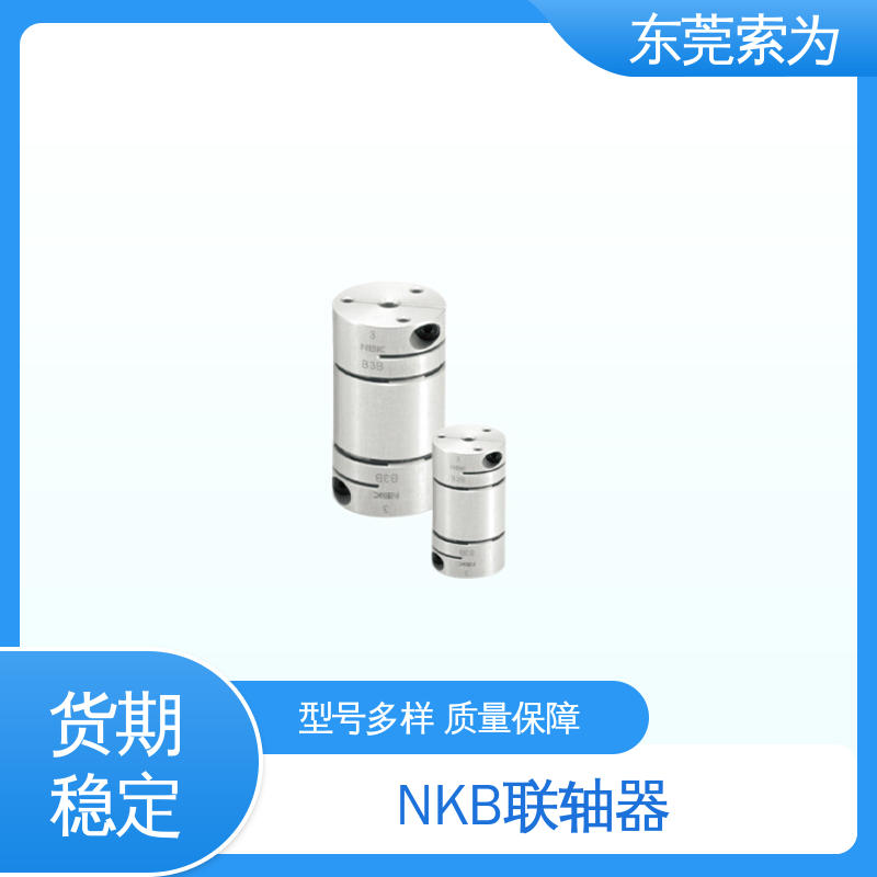NBK挠性连轴器 nbk膜片型联轴器 高扭矩 原装正品