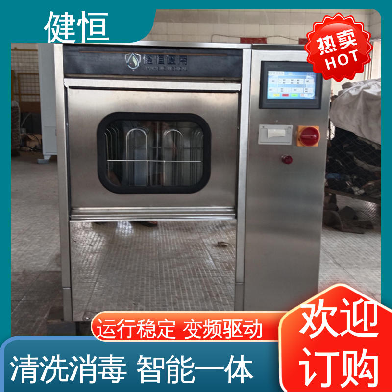 健恒 洗脱机 手术室鞋子清洗机 操作简单 规格齐全 专业生产厂家