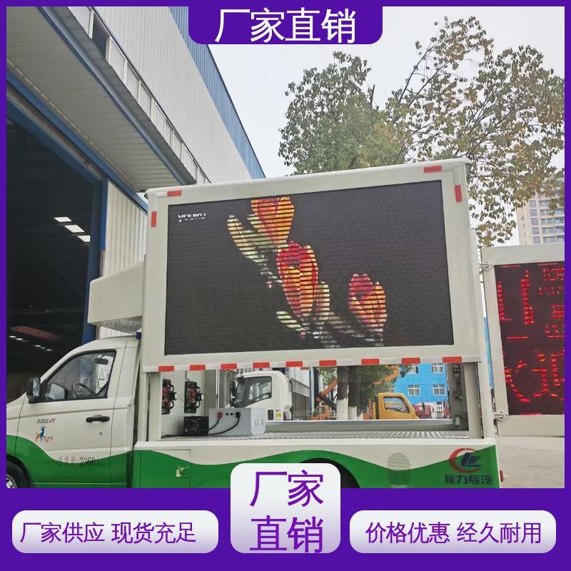 收售 表演车 高清户外显示屏 旧车可置换 小型舞台车
