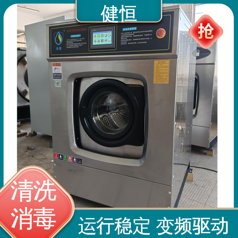 健恒 医用清洗机 医疗机构地巾消毒机 运行稳定 变频驱动 专业生产厂家