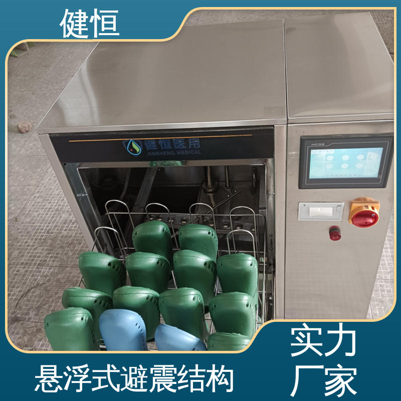 健恒 洗脱机 手术鞋清洗机烘干机 操作简单 规格齐全 厂家供应 多年经验
