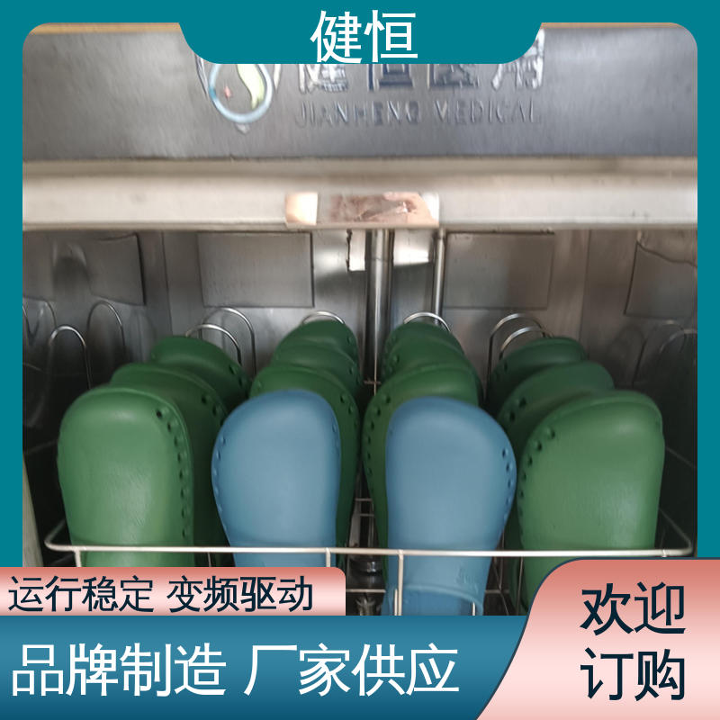 健恒 制药公司 手术鞋清洗消毒机 快速洗涤 悬浮减震 厂家供应 多年经验