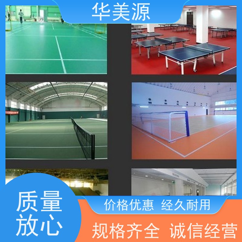 华美源 深圳龙岗区 同质透心卷材 用于图书馆 耐用美观 防水防尘