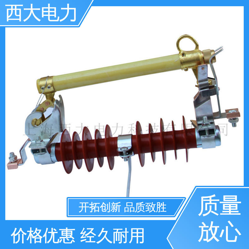 西大电力 广泛应用于高低压配电系统 户外高压跌落式熔断器 RW11-12